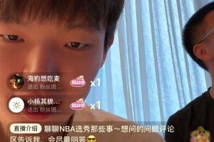翻译：开拓者会给杨瀚森安排专门英语老师 训练基地安排教室